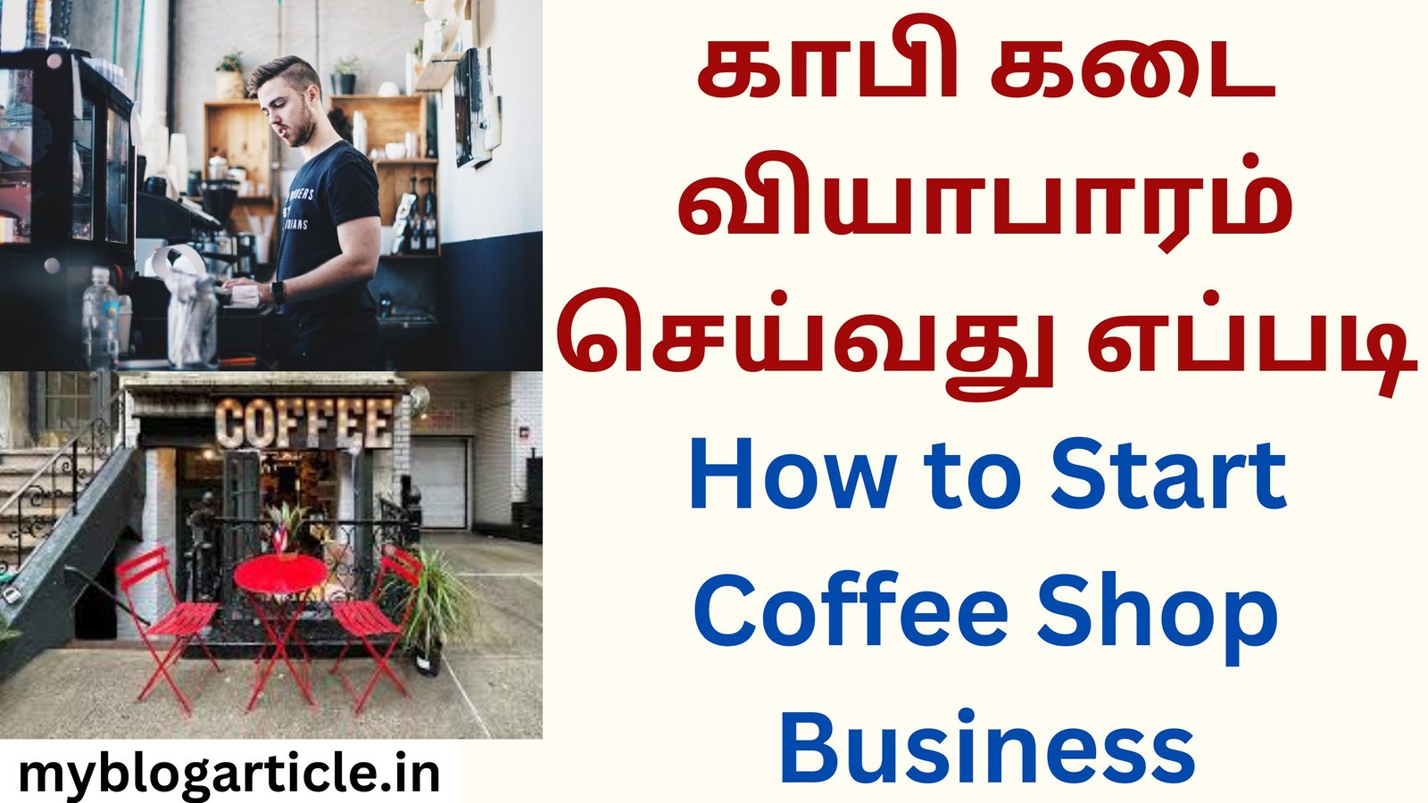 How to Open a Coffee Shop Successfully