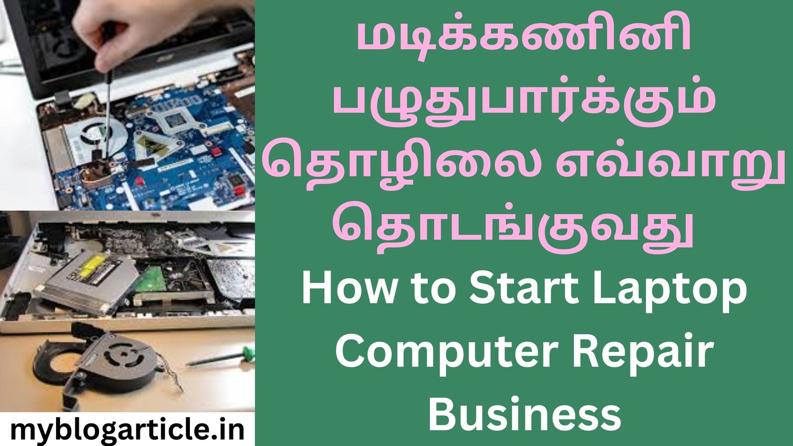 How to Open a Laptop Computer Repair Successfully